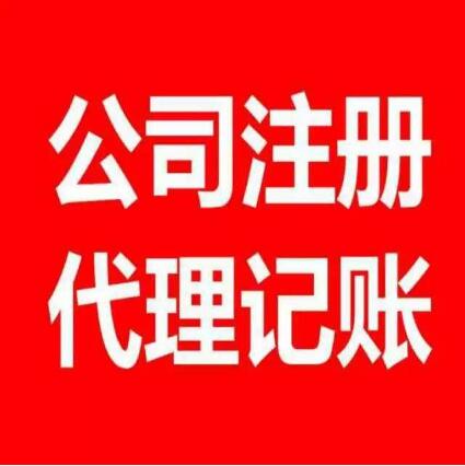 苏州公司注册